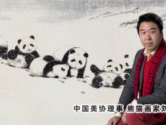 熊猫刘中绘百米长卷赞北京冬奥——讲述刘中创作“冰雪国宝万里图”的故事之八